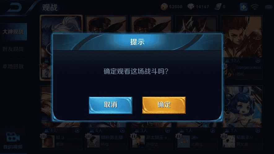 王者荣耀队伍那个对话框不见了