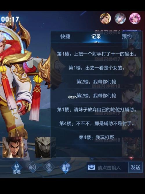 王者荣耀怎么样改变性别