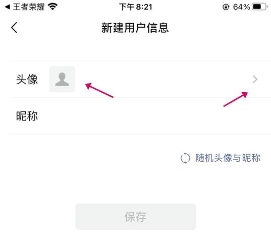 王者荣耀更换名字及头像方法图文教程攻略介绍_王者荣耀更换名字及头像...