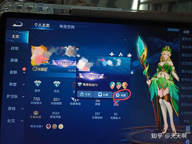 王者荣耀性别怎么改