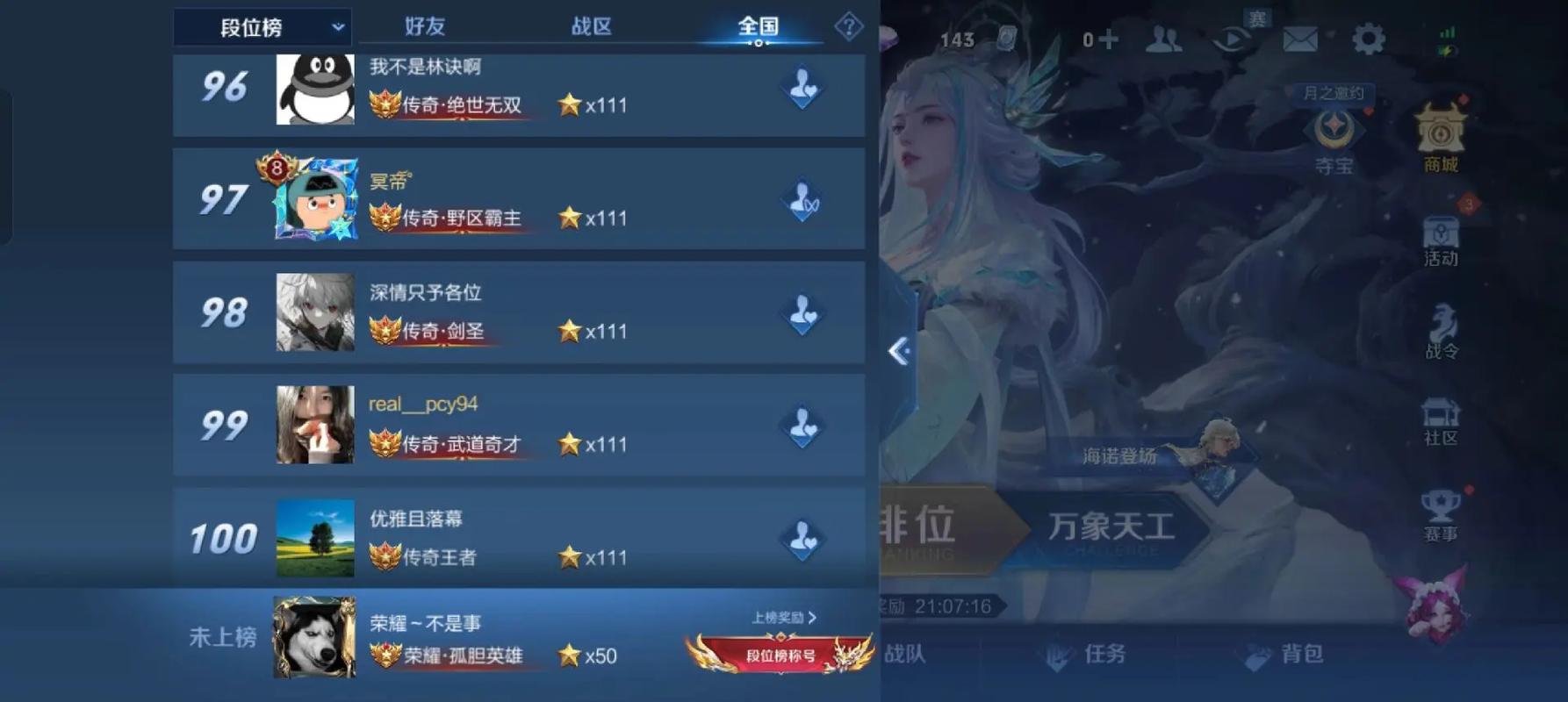 王者荣耀怎么单排?