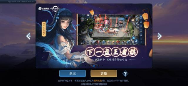《王者荣耀》怎么每次都要更新?