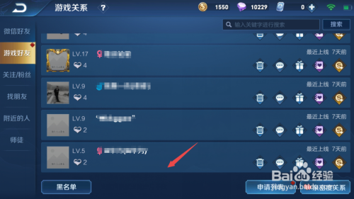 王者荣耀怎么只删应用,数据包不删?
