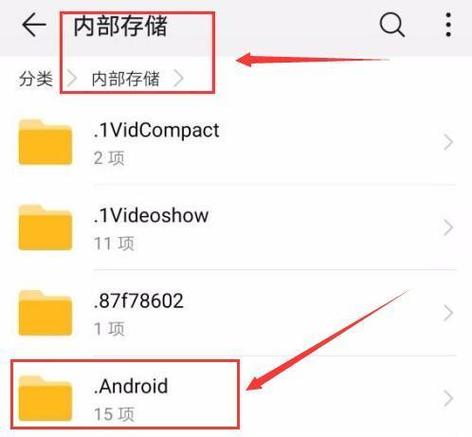 王者荣耀数据包在文件管理哪个文件夹?