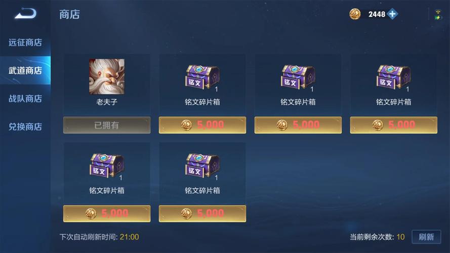 《王者荣耀》里的英雄怎么获得?