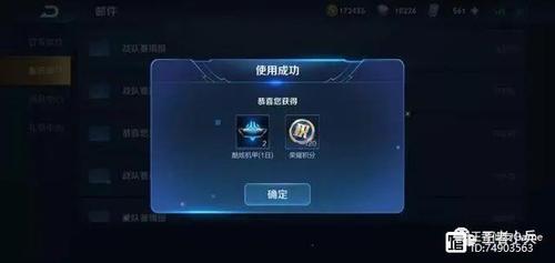 王者荣耀赛季更新补偿
