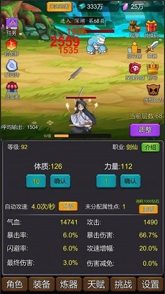 小小修个仙手游下载