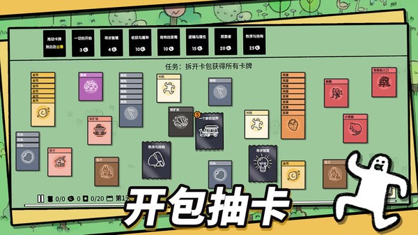 石器世界中文版下载