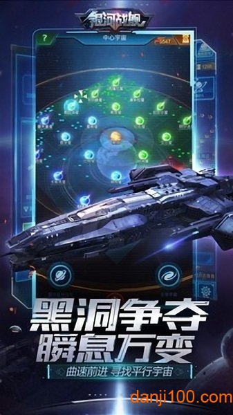 银河战舰无敌版下载