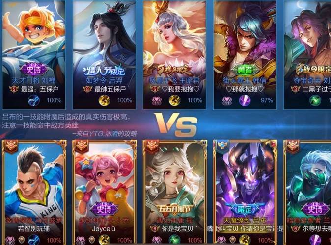 王者荣耀恋人榜在哪里看