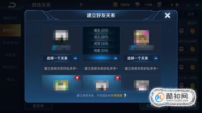 如何看出王者荣耀有情侣关系