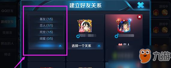 王者荣耀怎么看有没有情侣