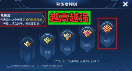王者荣耀怎么快速刷英雄熟练度