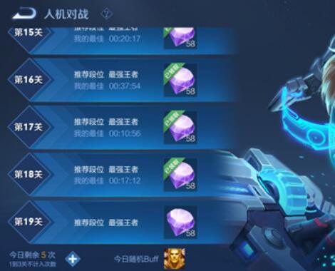王者荣耀熟练度怎么刷比较快