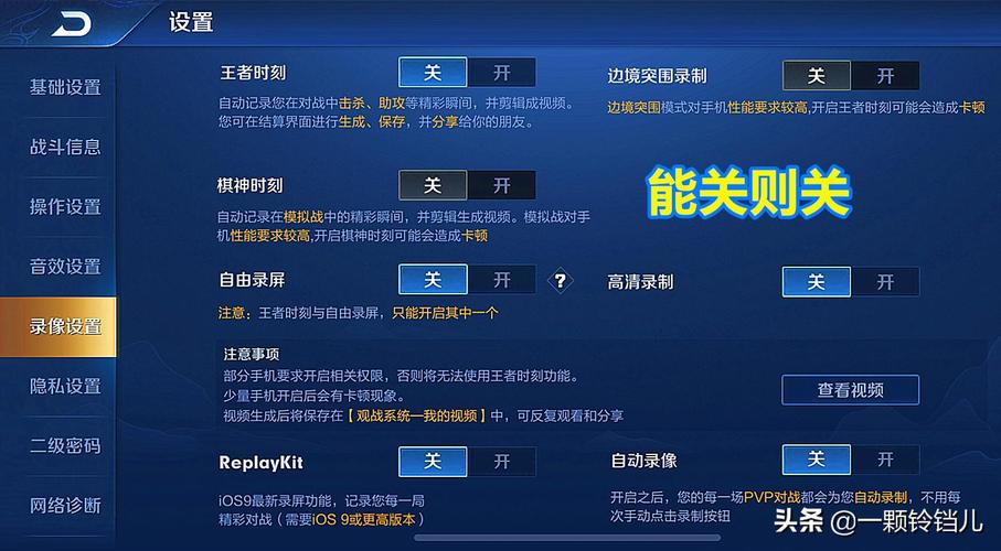 王者荣耀怎么关闭访客?