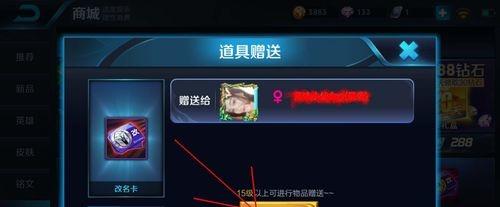 王者荣耀改名卡能赠送好友吗如果可以怎么弄?