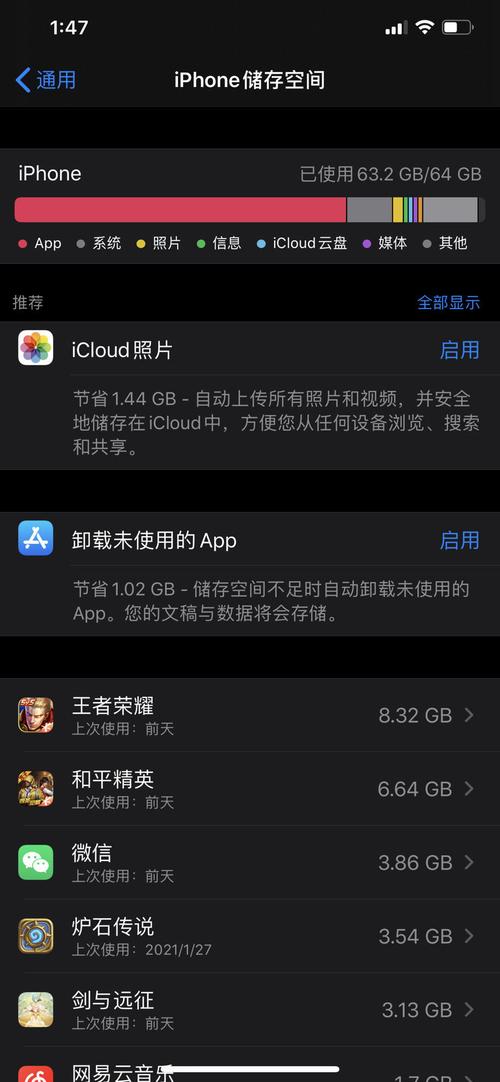 我苹果手机王者荣耀占用内存2G多,卸载再下还是一样的,怎么清理