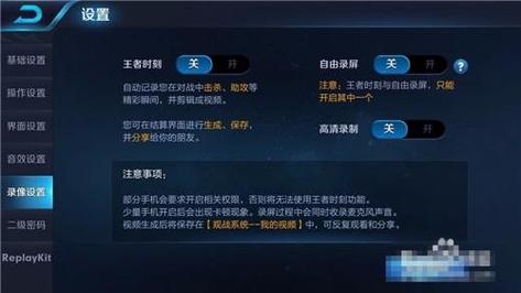 王者荣耀iOS怎么清理缓存