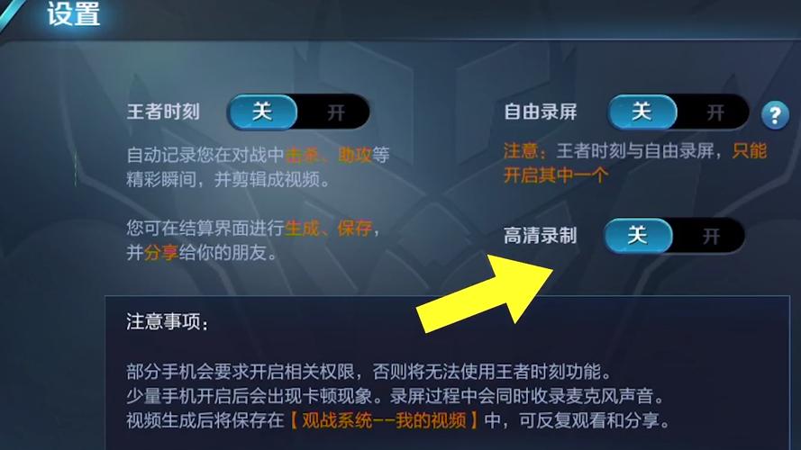 苹果手机王者荣耀清除缓存在哪里?