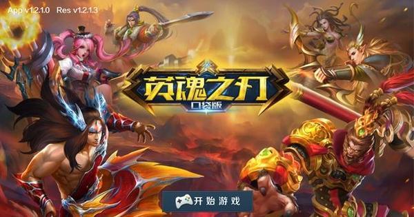 类似于王者荣耀的单机小游戏有哪些