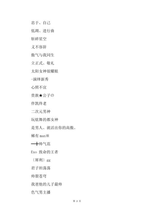 来翻译,帮我想想游戏名字~~~!