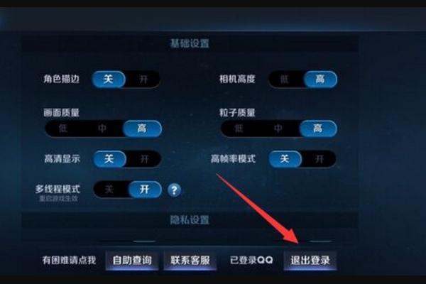 苹果王者荣耀切屏自动退出
