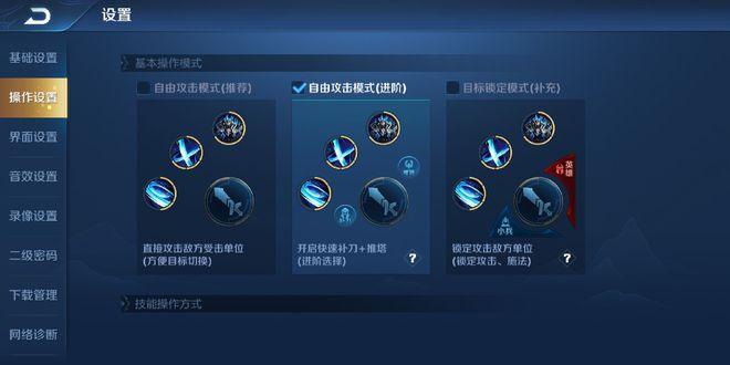 玩王者老是滑道切屏怎么办