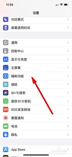 苹果手机王者荣耀总切屏应该怎么做?