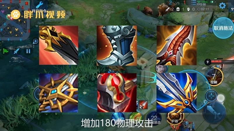 王者荣耀孙悟空买什么装备比较好