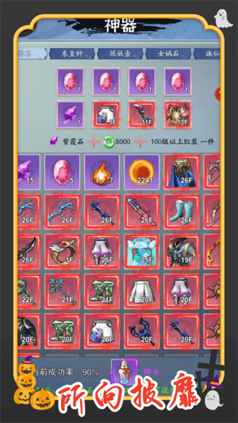 你有仙术我有神功游戏