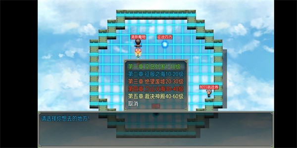 空岛传奇游戏