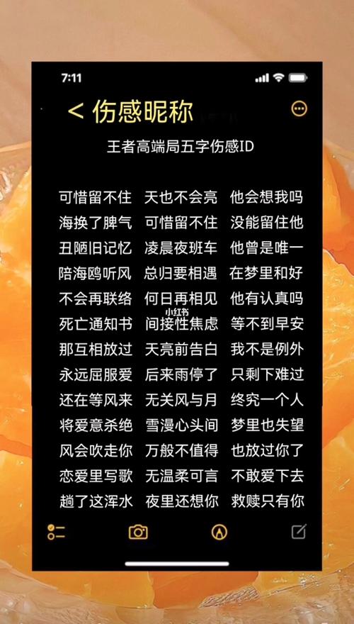 王者极度压抑伤感的五字id(王者荣耀5字伤感名字)