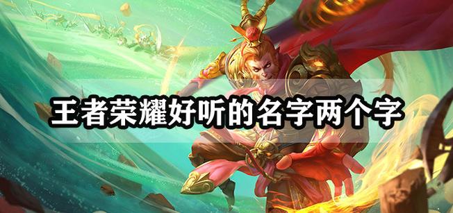 王者荣耀高冷的游戏名字有哪些?