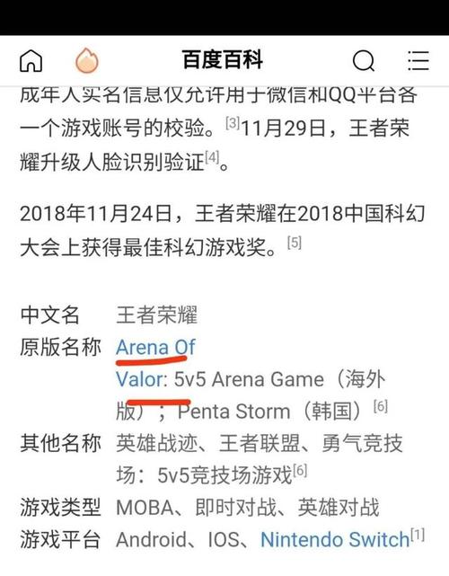 王者荣耀英文游戏名字大全
