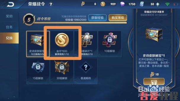 王者荣耀金币快速获得方法