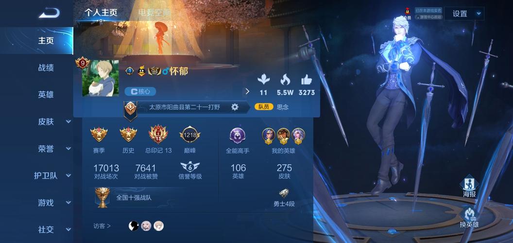 王者荣耀星耀段位什么水平