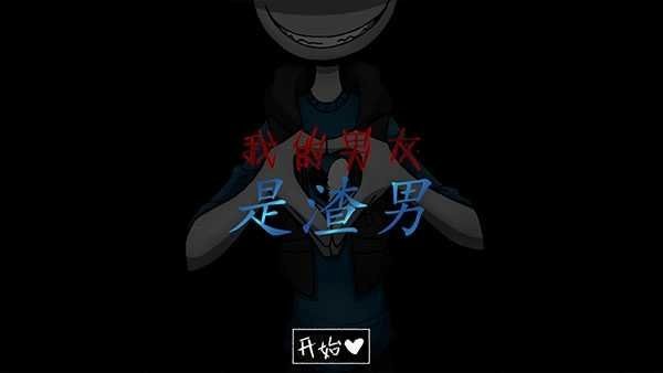 your boyfriend中文版