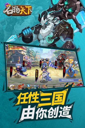 名扬天下游戏