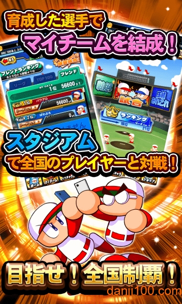 实况棒球游戏