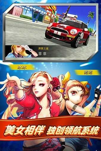 我是车神最新版