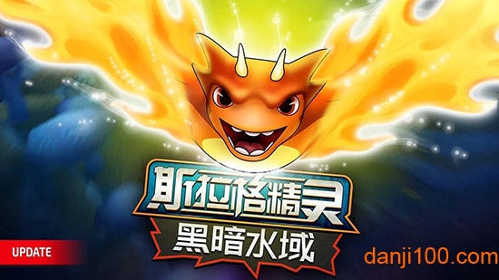 斯拉格精灵:黑暗水域下载