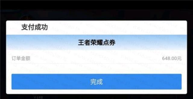 《王者荣耀》怎么查看点卷消费记录?