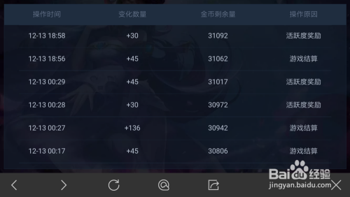 手机王者荣耀中道具使用和消费记录在哪查看