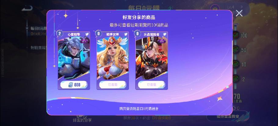 王者荣耀怎样查购买记录?