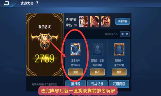 王者荣耀怎么查看钻石的获取记录