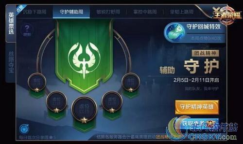 王者荣耀城市徽章怎么获得二级