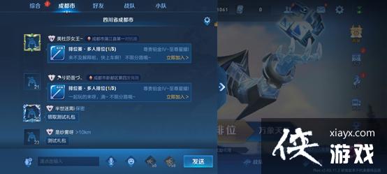 王者荣耀城市徽章怎么获得-城市徽章获取方法