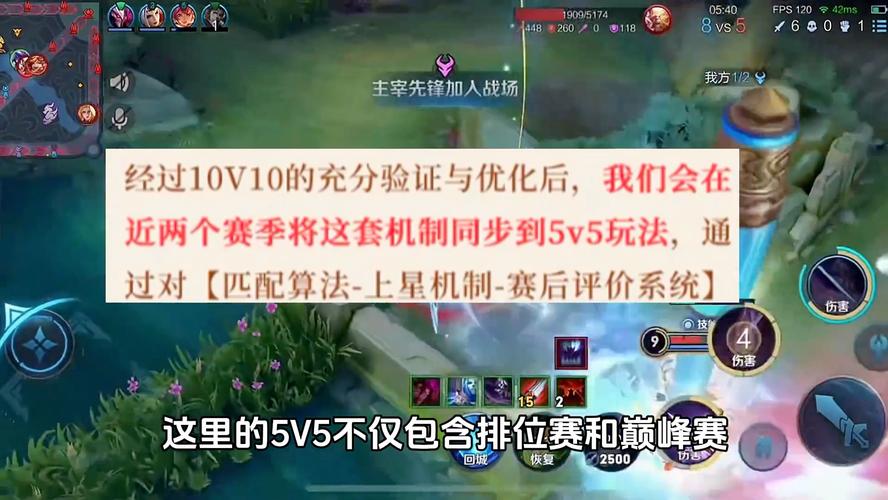 《王者荣耀》的匹配机制是怎样的?你如何评价?