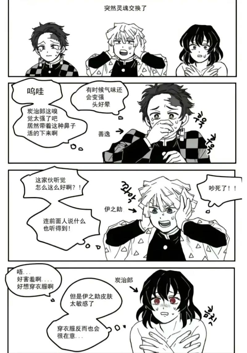 求好看的鬼灭之刃同人小说