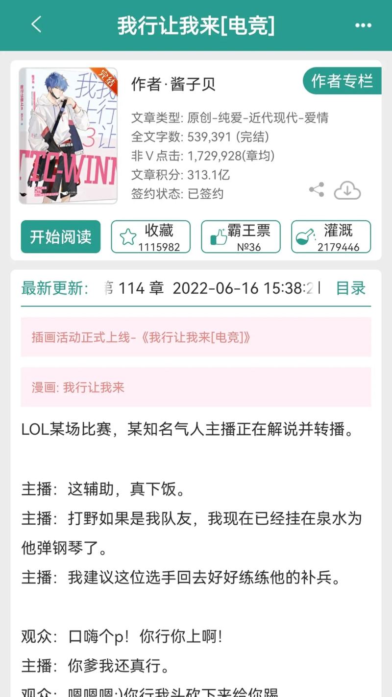 求电竞小说排名榜前十名,有哪些比较推荐的?